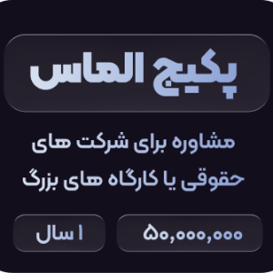 پکیج الماس