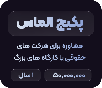 پکیج الماس