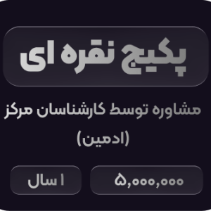 پکیج نقره ای
